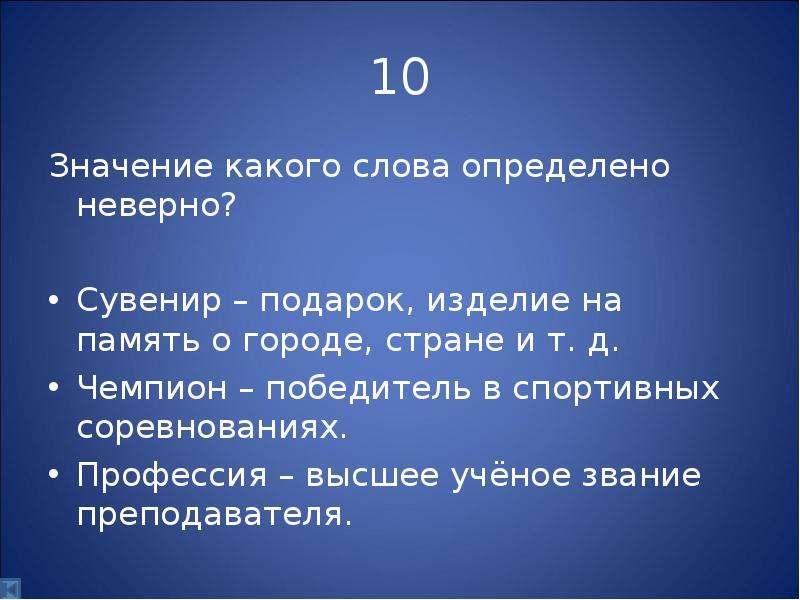 Ответов значение. Люби и знай родной язык.