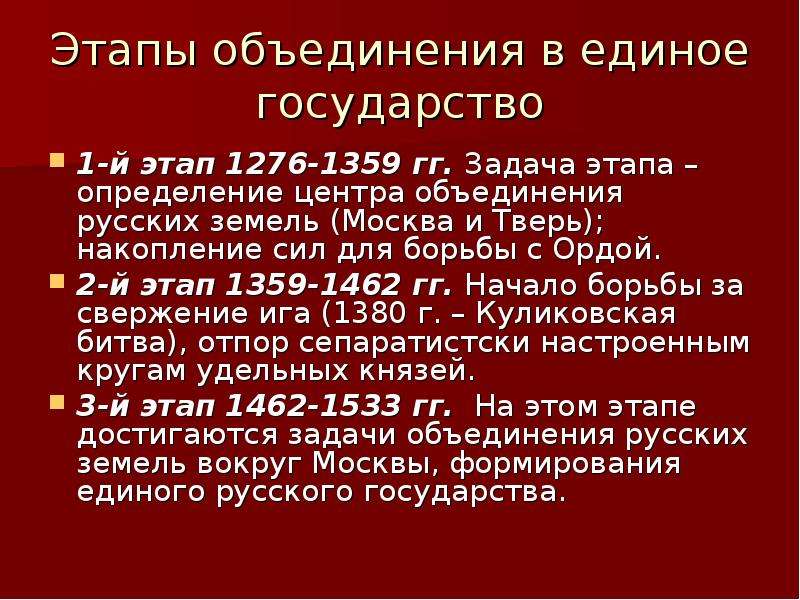 Тезисный план возвышение москвы и собирание земель вокруг северного центра