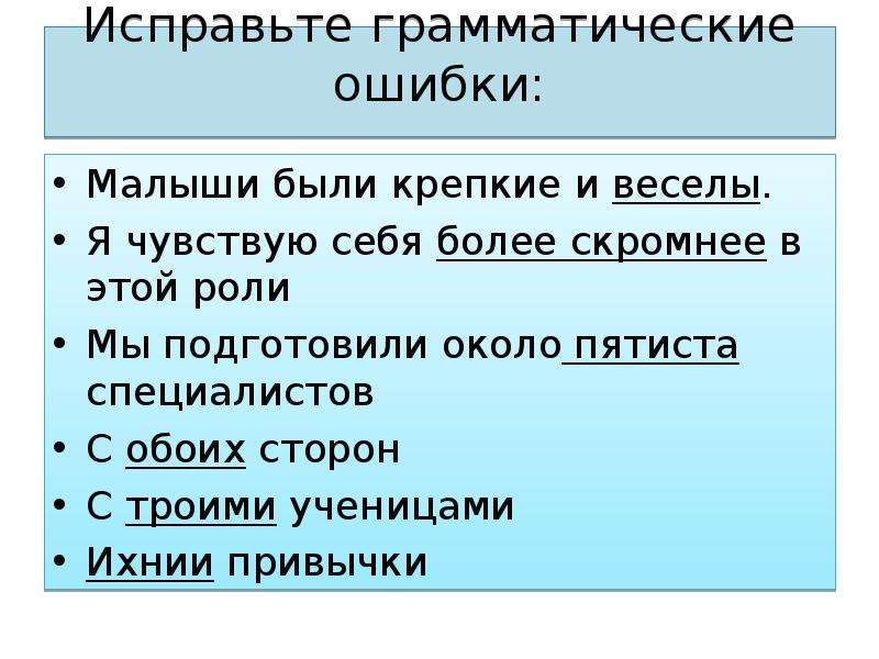 В схеме допущены четыре ошибки перечеркните элементы схемы которые содержат ошибки исправьте ошибки