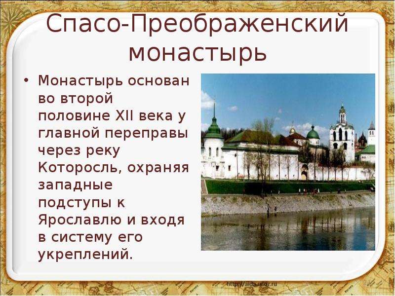 Ярославль картинки для презентации