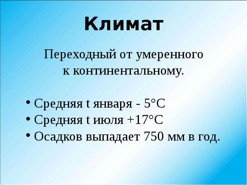 Литва презентация по географии