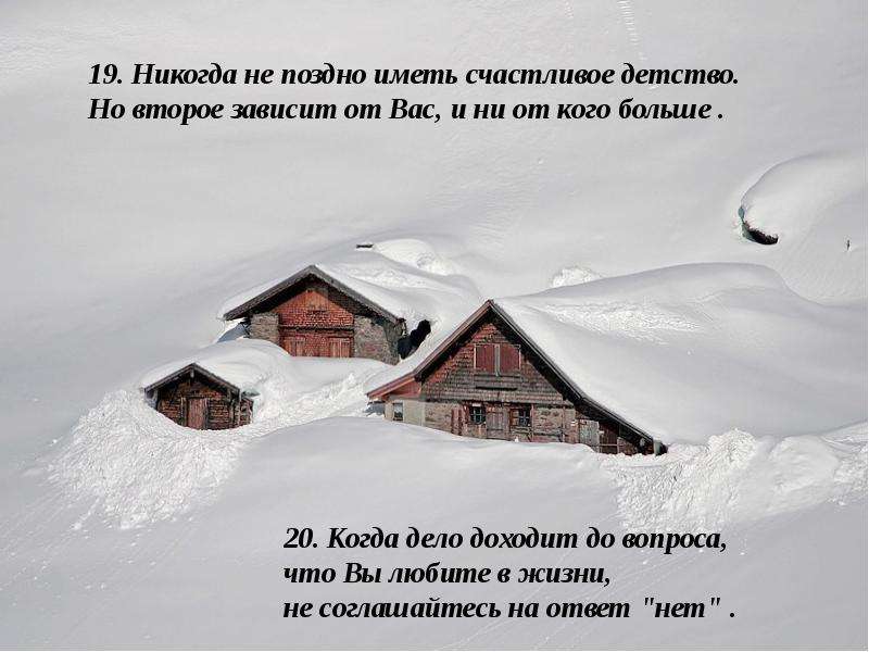 Никогда не имела. Никогда не поздно иметь счастливое детство. Никогда в детстве. Никогда не поздно иметь счастливое детство Милтон Эриксон. Никогда не поздно иметь счастливое детство Автор.