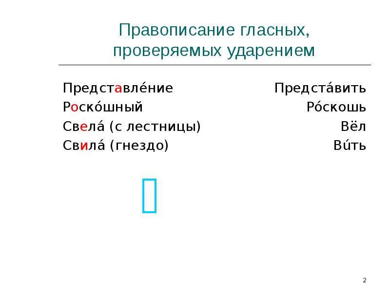 Приставка с гласной на конце. Правописание гласных и согласных в приставках. Гласные и согласные в приставках кроме приставок. Правописание гласных на конце наречий.