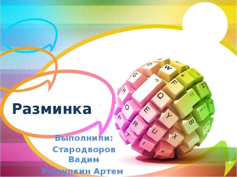 Форум интернет плюс