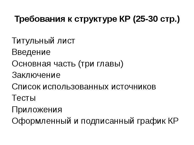 Проект с введением основной частью заключением