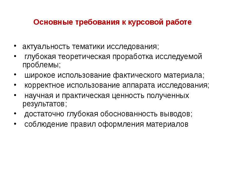 Презентация к курсовой работе по экономике