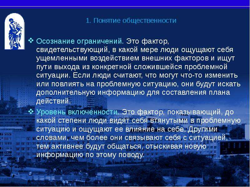 Обстановка сложившаяся на определенной. Экономическая модель демократии. Э. Даунса «экономическая теория демократии. Энтони Даунс экономическая теория демократии. Энтони Даунс теория рационального выбора.