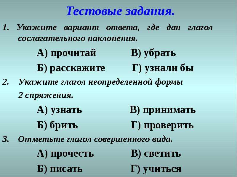 Глагол представить. Укажи вариант где даны.