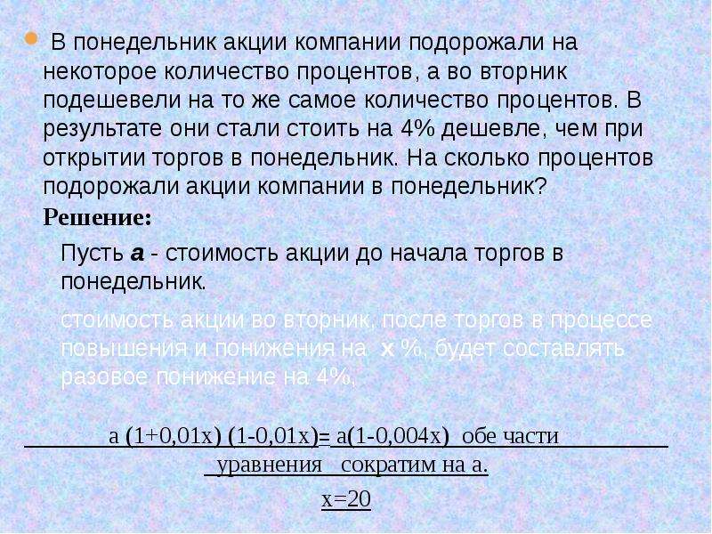 Василий выступает с презентацией на уроке и остановился на 12 слайде