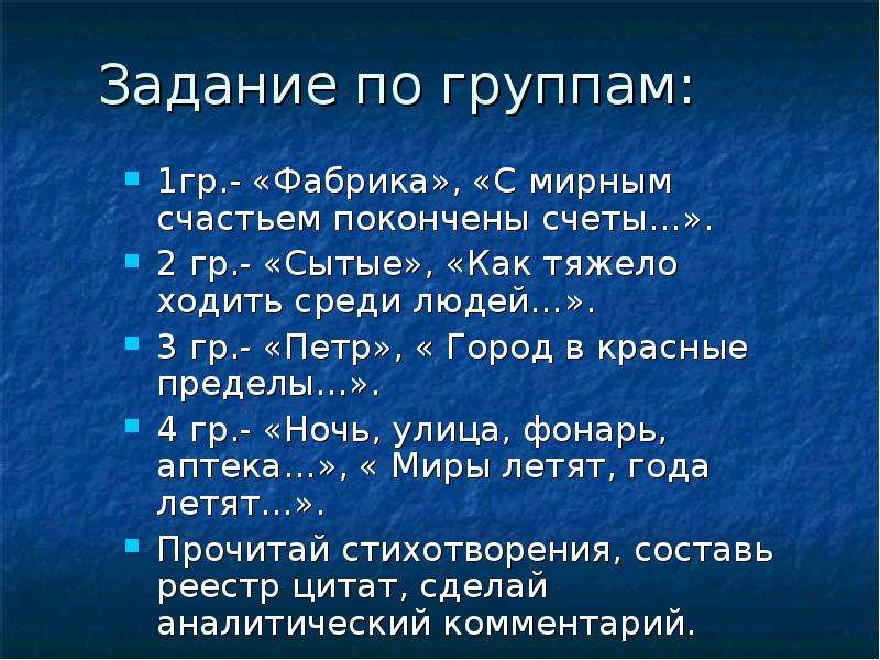 Анализ стихотворения блока как тяжело ходить среди людей 9 класс по плану