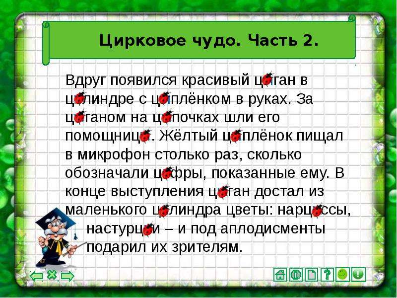 Буква ы пишется в слове. И Ы после ц упражнения. Правописание и-ы после ц упражнения. И после ц задание. И Ы после ц карточки.