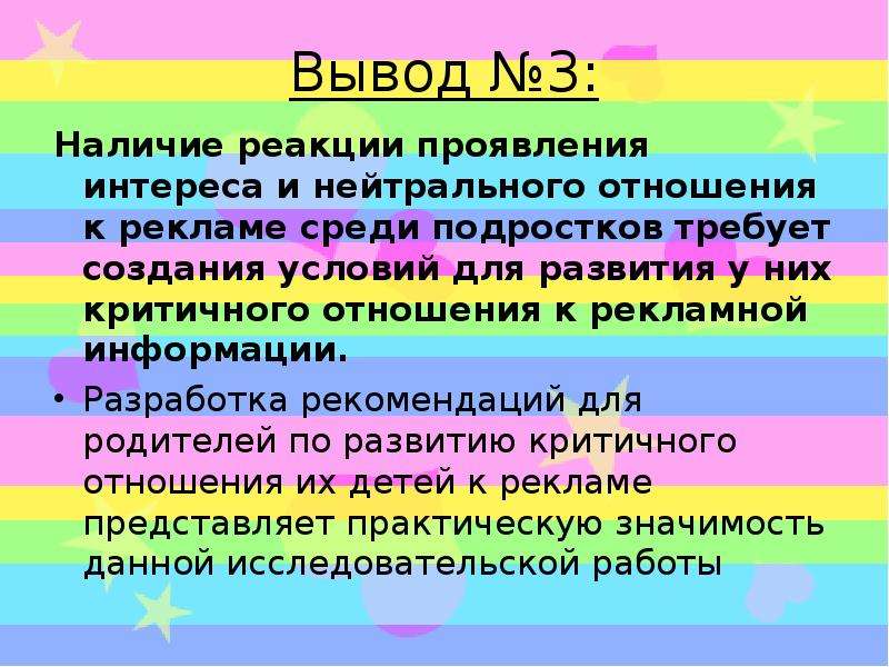 Неудивительно что человечество проявило интерес. Проявление интереса. Как понять нейтральное отношение. Нейтральное отношение. К чему может проявляться интерес.