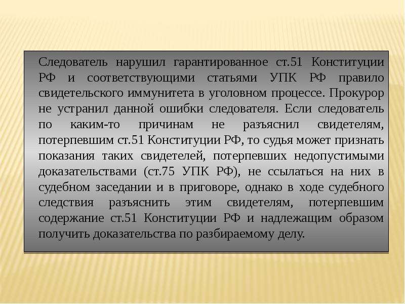 Изменение в статье 51. Ст. 51 Конституции УК РФ. Ст 51 Конституции РФ. 51 Статья Конституции РФ. 51 Статья Конституции Российской.