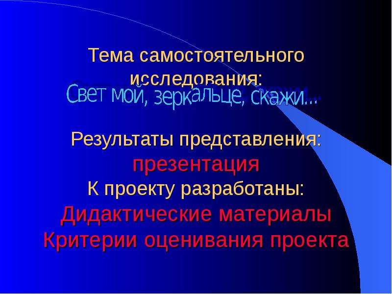 Презентация представление проекта