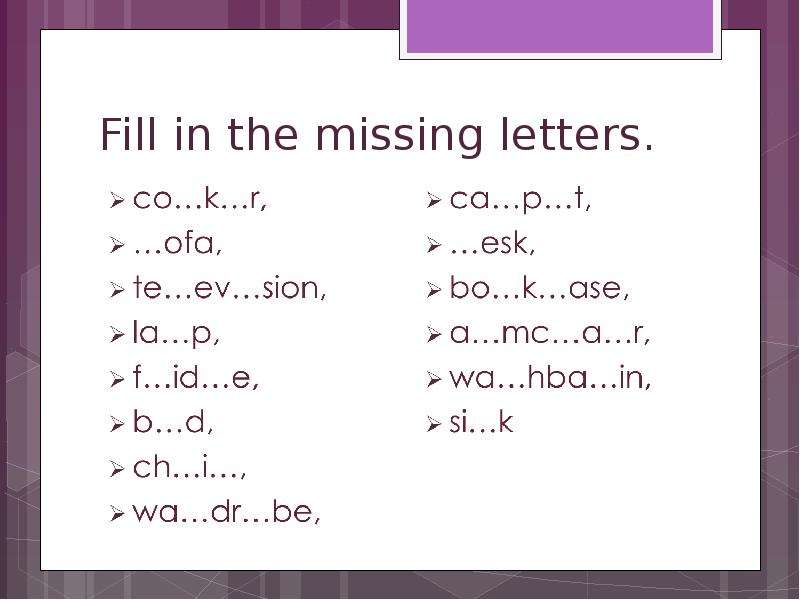 Fill in t. Fill in the missing Letters. Gr Hou d for a on m Sion w LD RN V ro m t. Fill in the missing Letters перевод на русский. Fill in the missing Letters w.is.le.