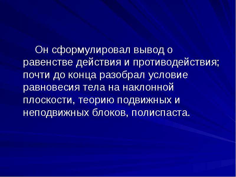 Свобода и равенство вывод