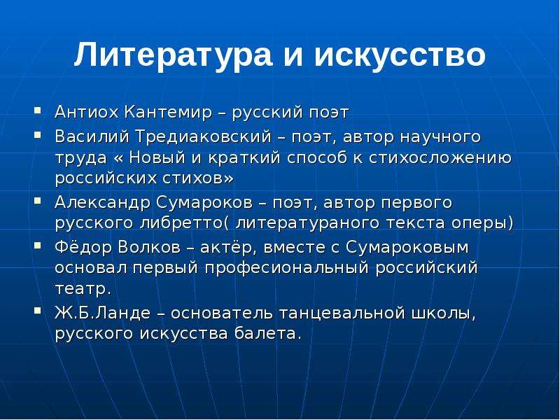 Тредиаковский новый краткий способ сложения стихов. Литература это наука. Литературная наука. Научная литература. Как связаны наука и литература.