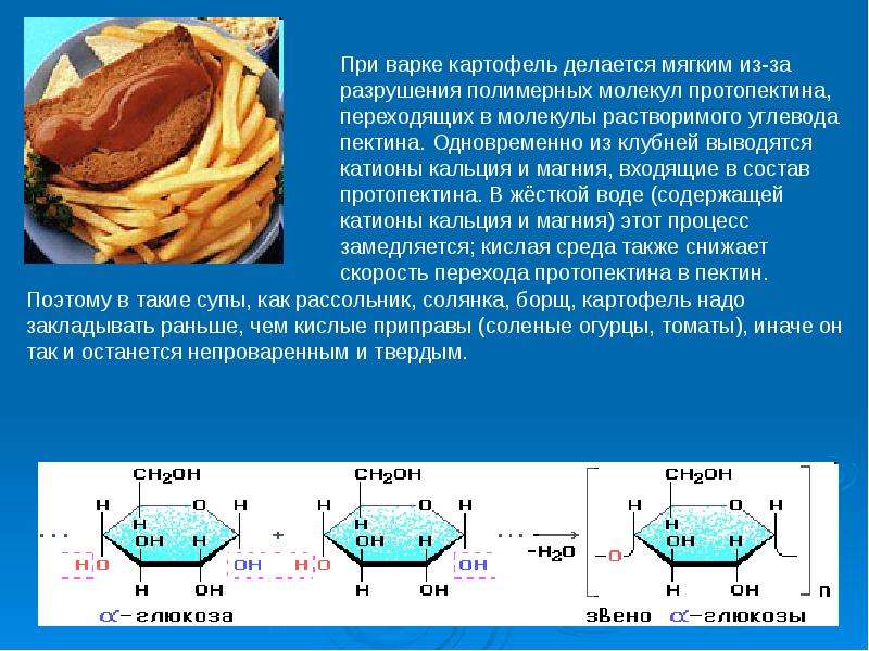 Какой химический картофеля