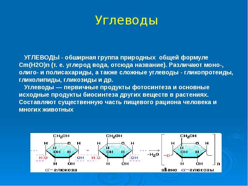 Химия на кухне презентация