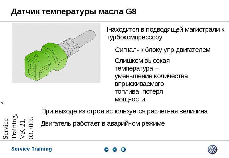 Рисунок датчик температуры