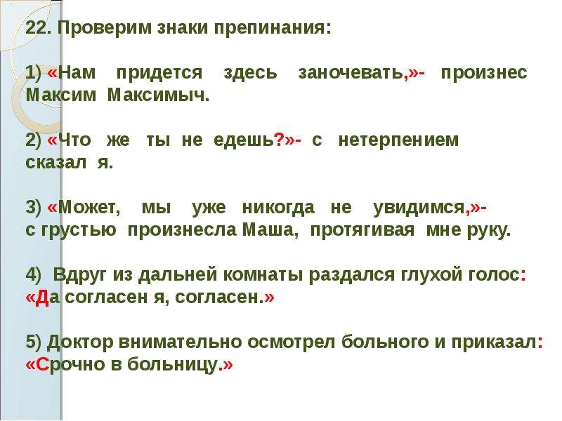 Придется поговорить с твоими родителями сказала анна васильевна схема предложения