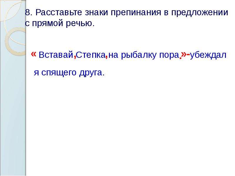 Придумайте предложения соответствующие схемам знаки препинания опущены