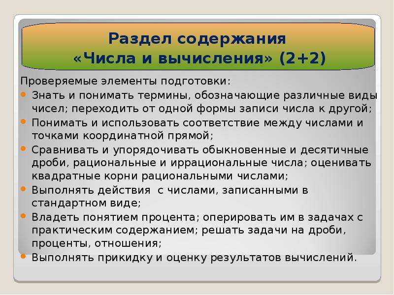 Итоговое повторение 9 класс презентация