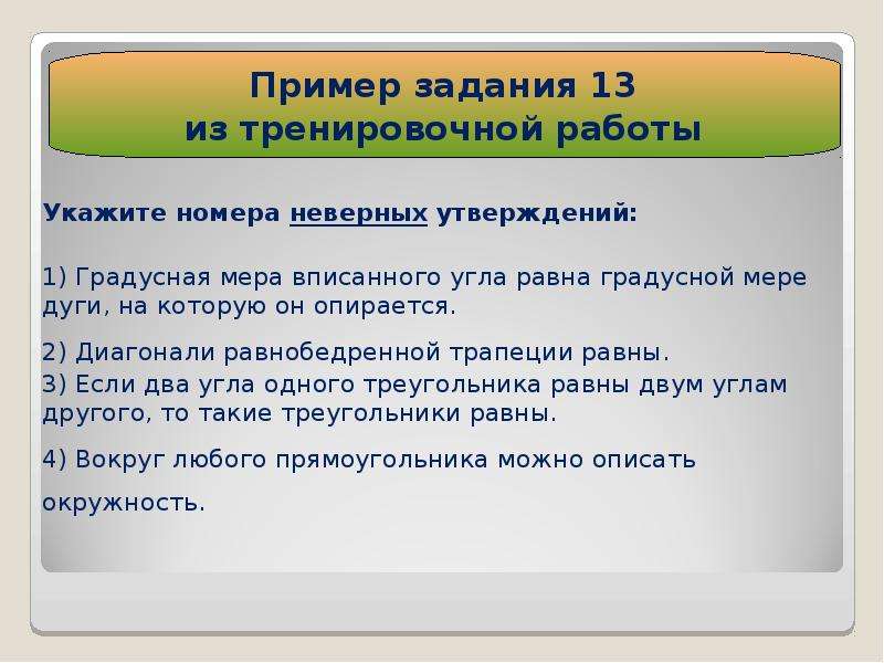 Итоговое повторение русский 6 класс презентация