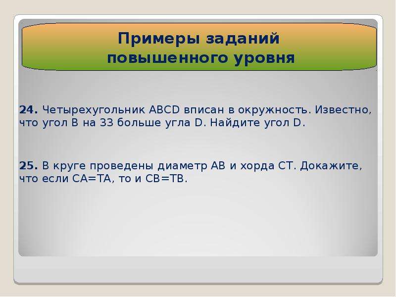 Итоговое повторение 9 класс презентация