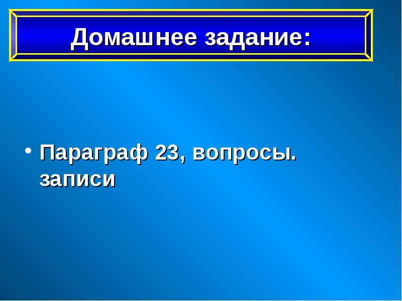 Италия время реформ и колониальных захватов презентация 9 класс фгос юдовская