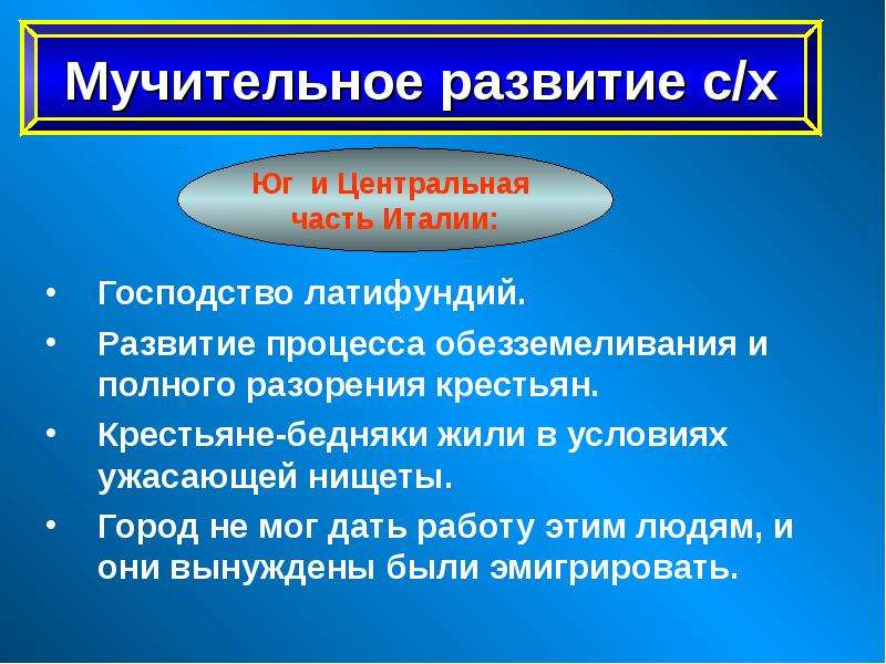 Презентация на тему италия время реформ и колониальных захватов 9 класс