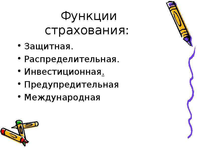 Презентация банковские услуги 8 класс обществознание боголюбов