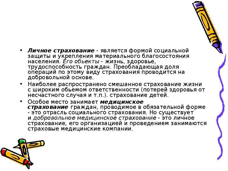 Банковские услуги предоставляемые гражданам примеры. Банковские услуги предоставляемые гражданам презентация. Банковские услуги предоставляемые гражданам.