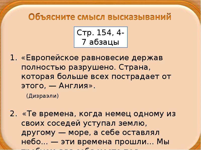 Презентация германская империя борьба за место под солнцем