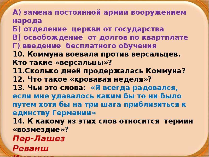 Презентация германская империя борьба за место под солнцем 8 класс фгос