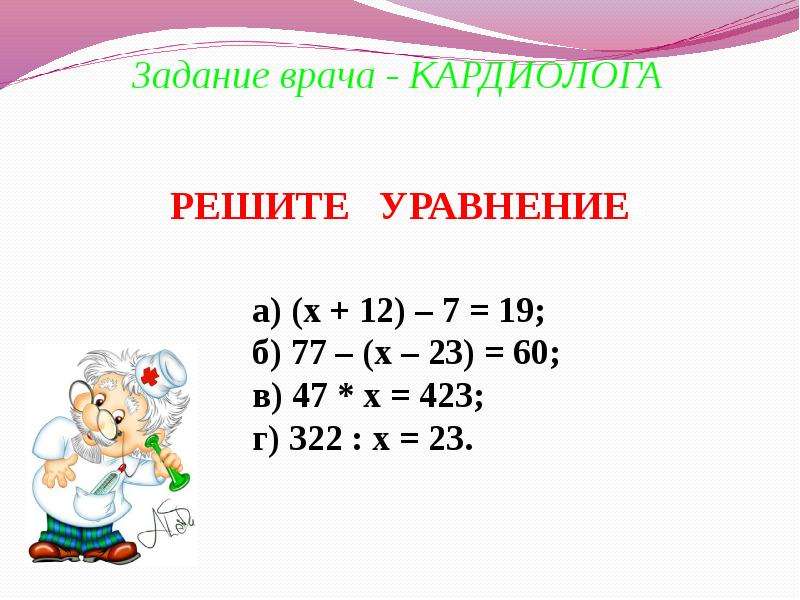 Свойства арифметических действий 4 класс презентация