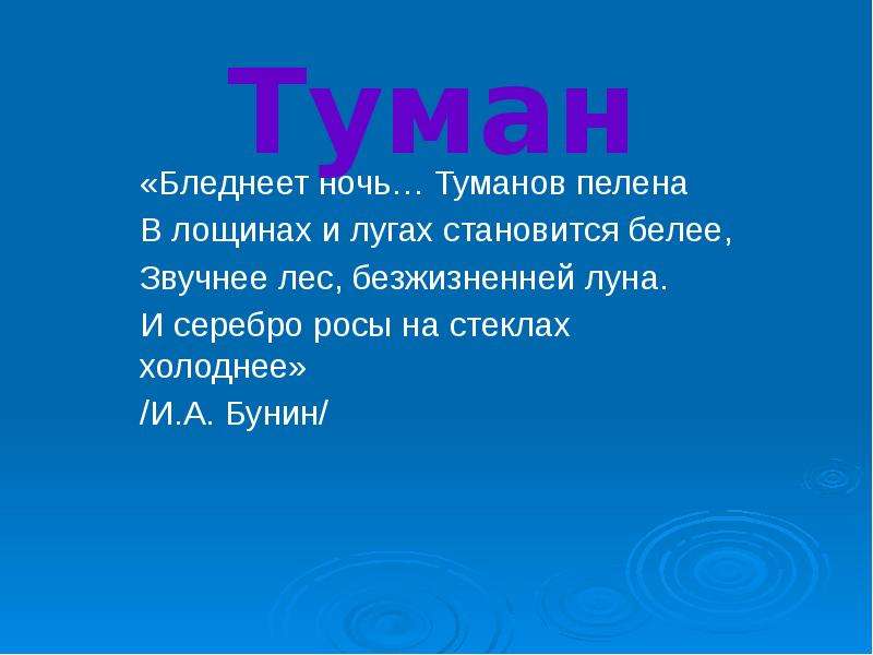 Анализ стихотворения бледнеет ночь бунин 5 класс