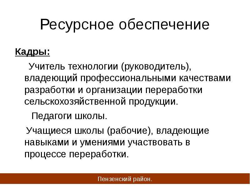 Технология руководитель. Директор по технологии и качеству. Отзывы менеджер «технологии роста».