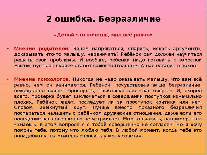 Почему родители не нужны. Почему родители не понимают подростков. Мнение родителей. Почему родители не понимают тебя. Аргумент почему родители должны заниматься воспитанием детей.