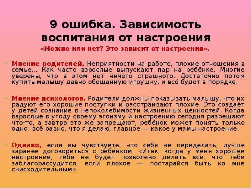 От чего зависит воспитание. Зависимость от воспитания. Все зависит от воспитания.