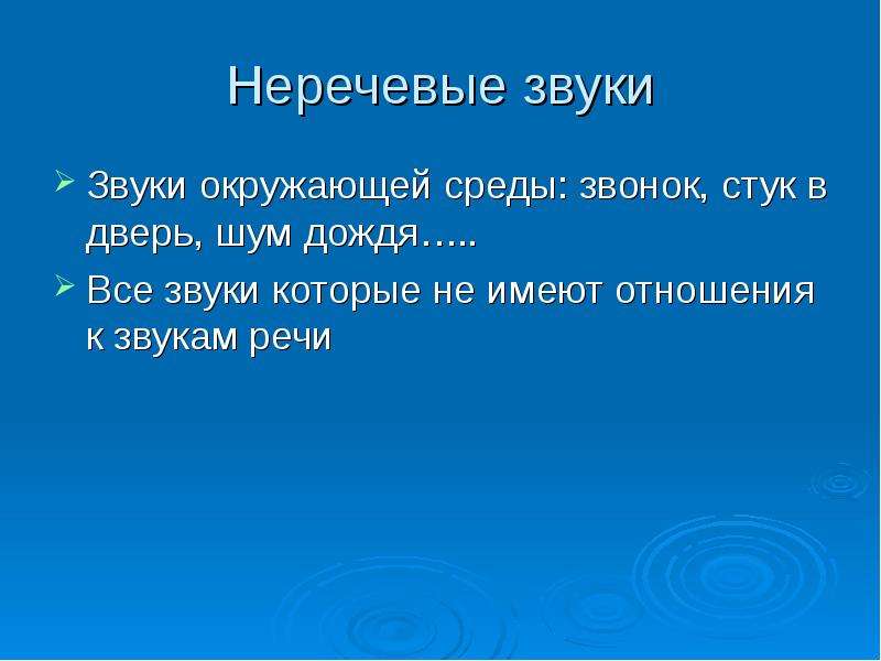 Техника звучащей речи презентация