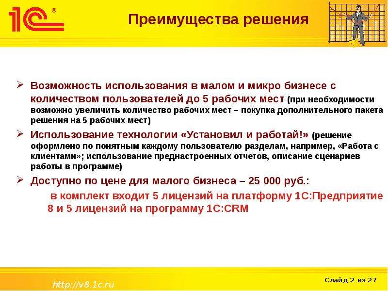 Возможность решения. Увеличение рабочих мест. Как увеличить количество рабочих мест. Разного рода программы по увеличению числа рабочих мест;. Увеличивает число рабочих мест.