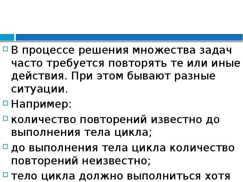 Урок 33. Много задач. Много задач правило. Решил много задач. Много задач как пишется.