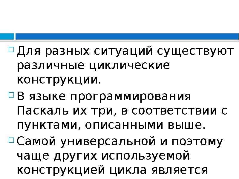 Программирование циклов 8 класс презентация