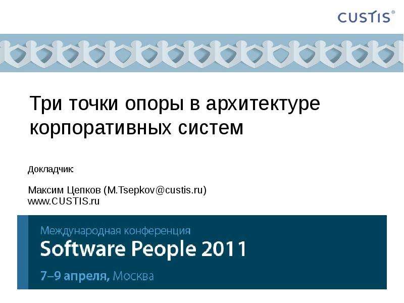 ООО три точки. Три точки опоры философия. Три точки опоры в бизнес.