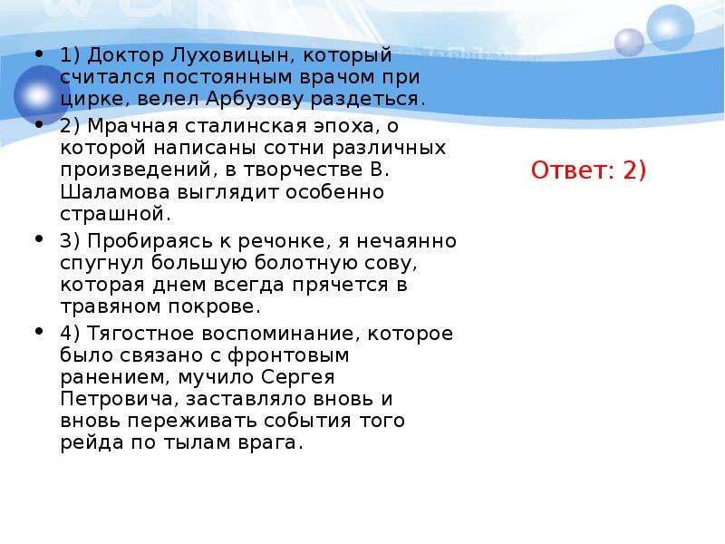 Постоянно считаю. Доктор Луховицын считавшийся постоянным врачом. Доктор Луховицын считавшийся постоянным врачом при цирке велел. Доктор Луховицын считавшийся постоянным гдз. Доктор Луховицын считавшийся постоянным врачом гдз.