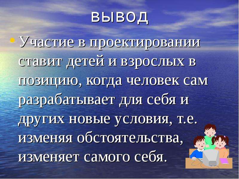 Вывод участие