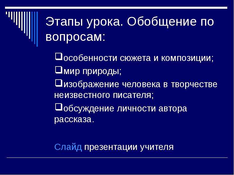 Кратко опишите сюжет перечислите основные. Особенности сюжета.