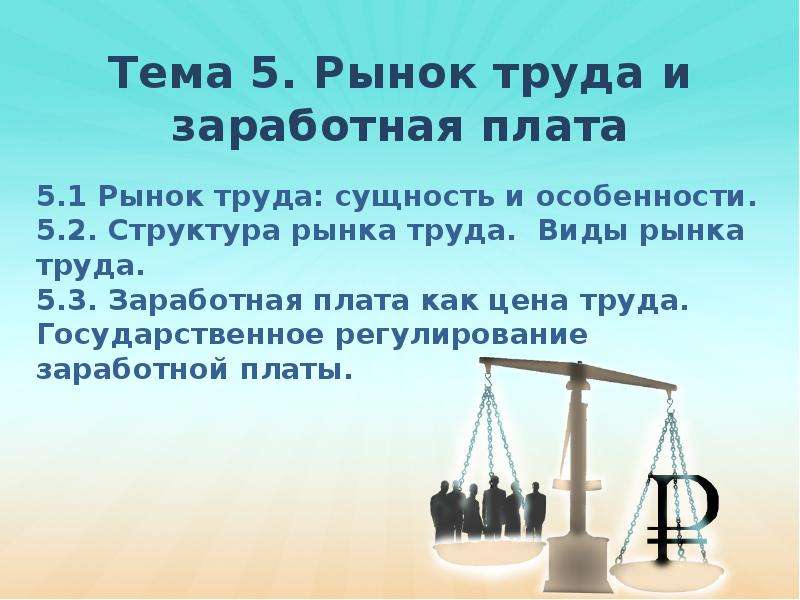 Презентация на тему стоимость