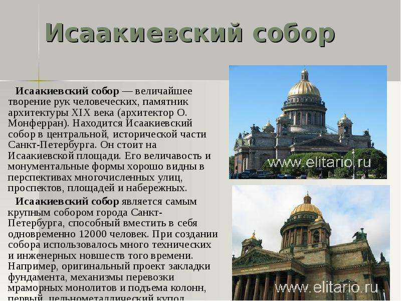 Достопримечательности санкт петербурга презентация по окружающему миру